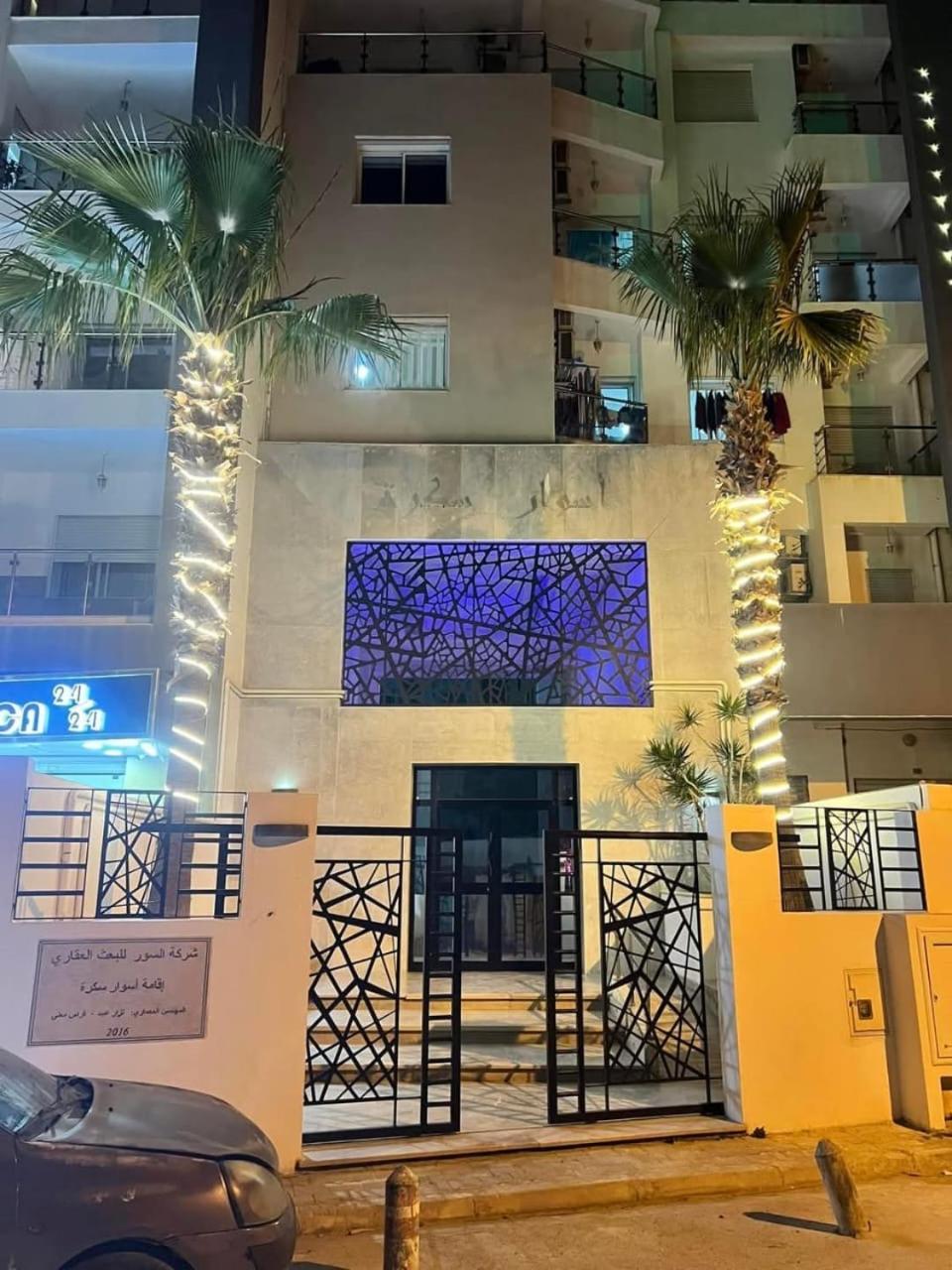 Apartment S1 Moderne Tunis